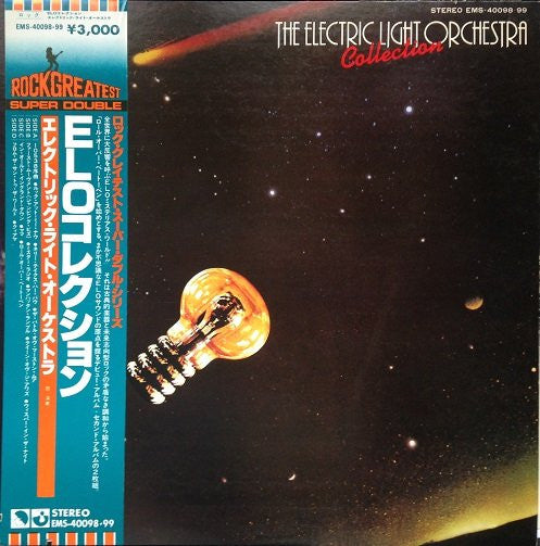 Electric Light Orchestra - The Electric Light Orchestra Collection (2xVinyl, LP, Compilation, Reissue, Stereo) Near Mint (NM or M-) / Very Good Plus (VG+)