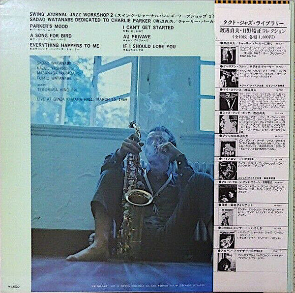 Sadao Watanabe - Swing Journal Jazz Workshop 2-Sadao Watanabe /Dedicated To Charlie Parker (Vinyl, LP, Album, Reissue, Stereo) Very Good Plus (VG+) / Very Good Plus (VG+)