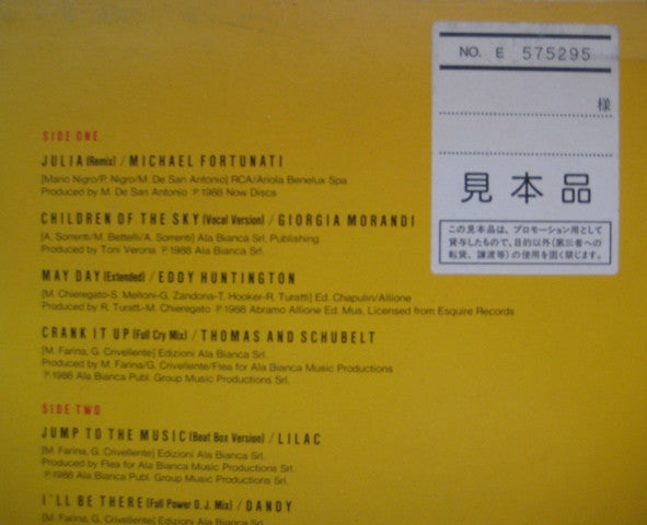 Various - That's Eurobeat Vol. 8 (Vinyl, LP, Compilation, Promo) Very Good Plus (VG+) / Very Good Plus (VG+)