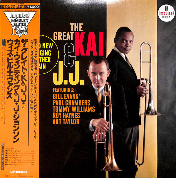 J.J. Johnson - The Great Kai & J. J. (Vinyl, LP, Album, Reissue, Stereo) Very Good Plus (VG+) / Very Good Plus (VG+)