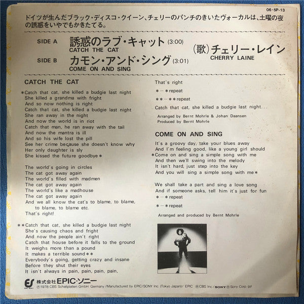 Cherry Laine - 誘惑のラブ・キャット = Catch The Cat (Vinyl, 7", Single) Very Good Plus (VG+) / Very Good Plus (VG+)