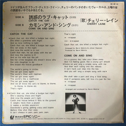 Cherry Laine - 誘惑のラブ・キャット = Catch The Cat (Vinyl, 7", Single) Very Good Plus (VG+) / Very Good Plus (VG+)