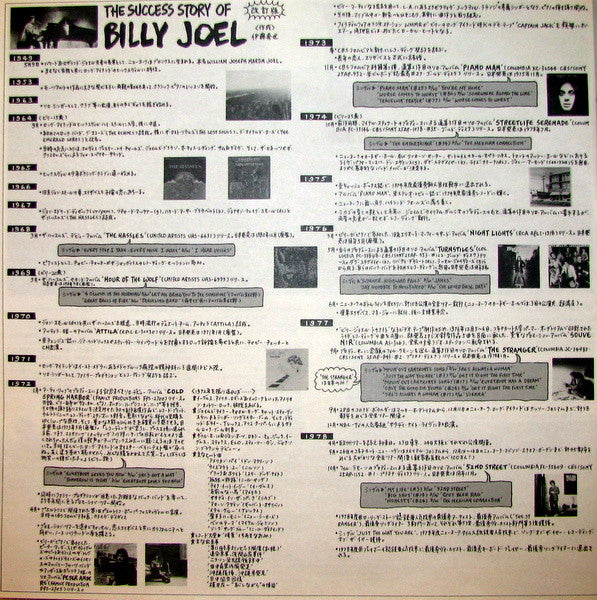 Billy Joel - Cold Spring Harbor (Vinyl, LP, Album, Reissue)