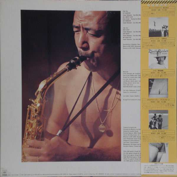 Sadao Watanabe - How's Everything (Vinyl, LP, Album) Very Good Plus (VG+) / Very Good (VG)