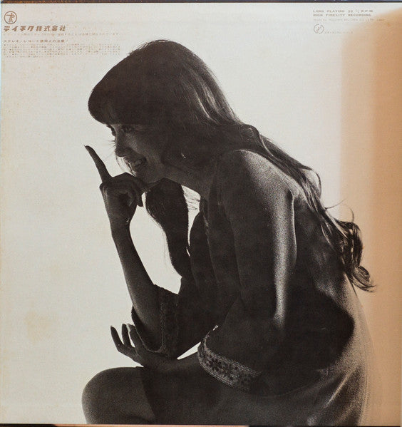 Ruriko Asaoka - Rear Window of the Heart (Vinyl, LP, Album) Very Good Plus (VG+) / Very Good (VG)