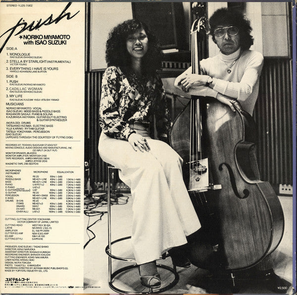 Noriko Miyamoto - Push (Vinyl, LP, Album)