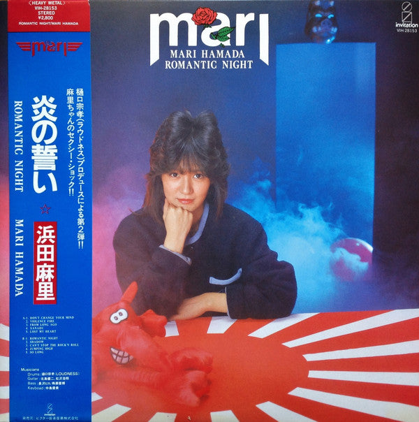 Mari Hamada (2) - Romantic Night = 炎の誓い (Vinyl, LP, Album, Stereo)