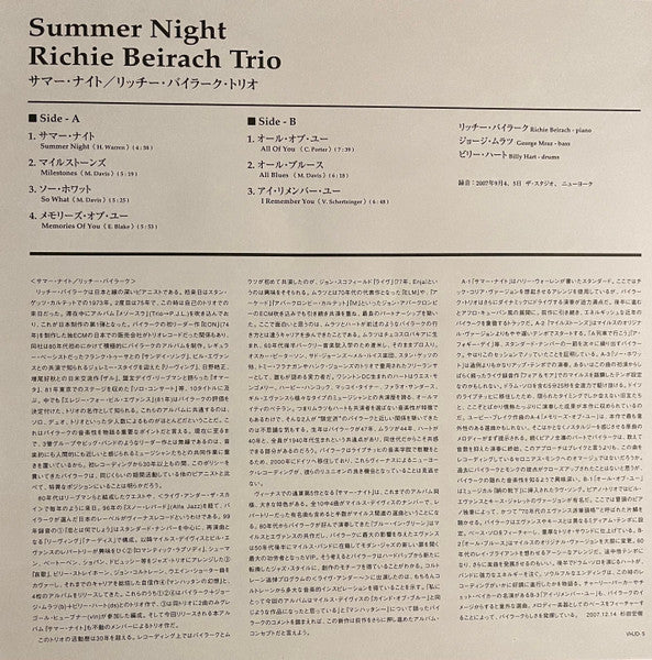 Richie Beirach Trio - Summer Night (Vinyl, LP, Album, Limited Edition, Stereo) Near Mint (NM or M-) / Near Mint (NM or M-)