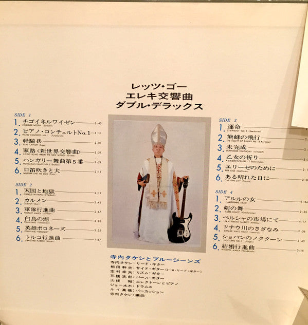 Takeshi Terauchi & Blue Jeans - Let's Go Electric Symphony (2xVinyl, LP) Good Plus (G+) / Very Good (VG)