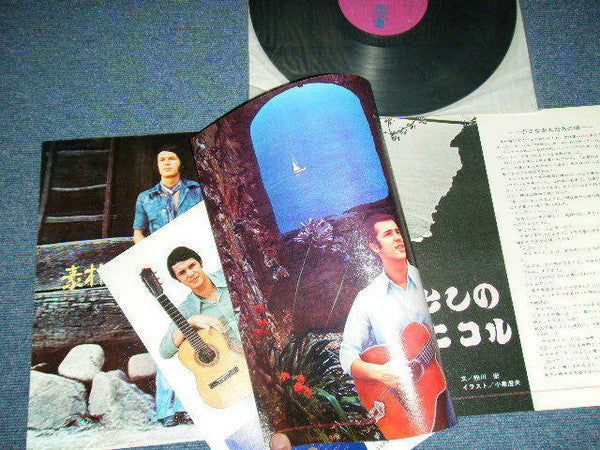 Adamo - Deluxe In Adamo (Vinyl, LP, Compilation) Very Good (VG) / Very Good (VG)