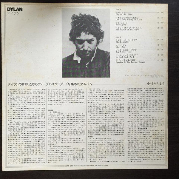 Bob Dylan - Dylan (Vinyl, LP, Album)