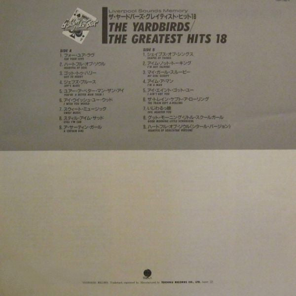 The Yardbirds - The Greatest Hits 18 (Vinyl, LP, Compilation) Very Good Plus (VG+) / Very Good Plus (VG+)