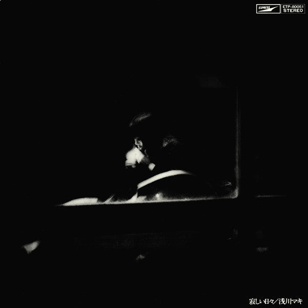 Maki Asakawa - Lonely Days (Vinyl, LP, Album, Stereo) Very Good Plus (VG+) / Very Good (VG)