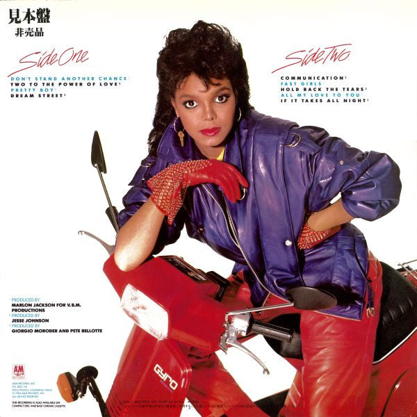 Janet Jackson - Dream Street (Vinyl, LP, Album, Promo) Very Good Plus (VG+) / Very Good (VG)