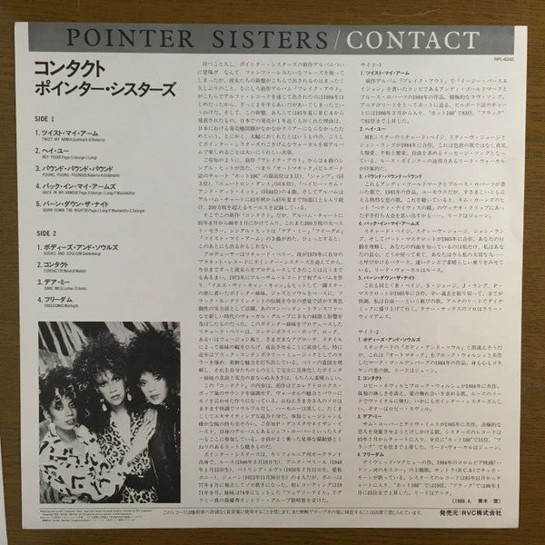 Pointer Sisters - Contact (Vinyl, LP, Album) Very Good Plus (VG+) / Very Good Plus (VG+)