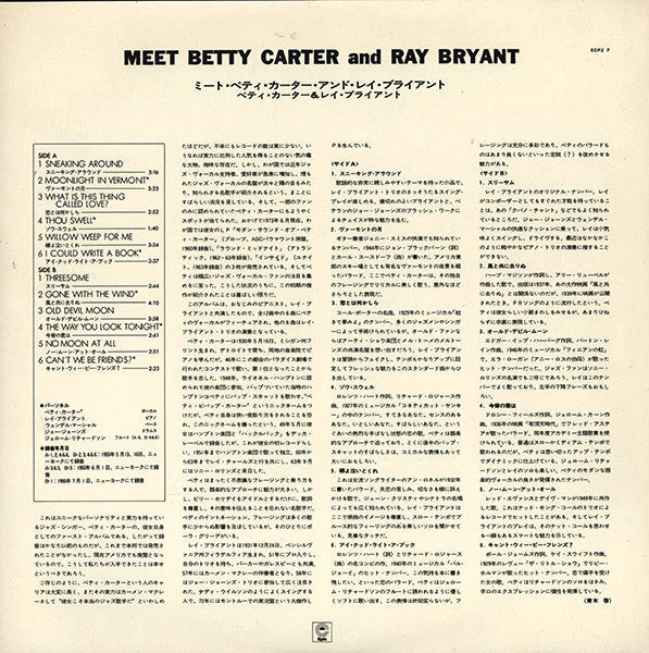 Betty Carter - Meet Betty Carter And Ray Bryant (Vinyl, LP, Album, Mono, Reissue) Very Good (VG) / Very Good (VG)