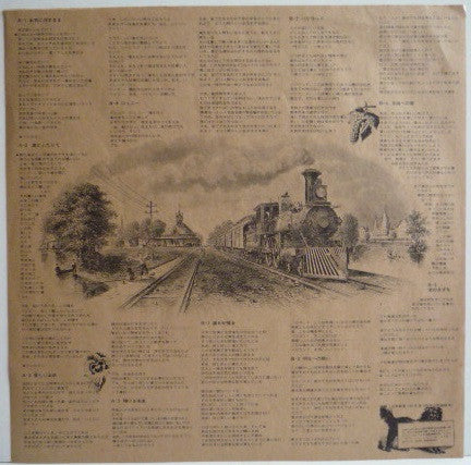 Chicago (2) - Chicago VI (Vinyl, LP, Album) Very Good (VG) / Good Plus (G+)