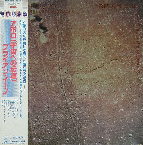 Brian Eno - Apollo - Atmospheres & Soundtracks (Vinyl, LP, Album, S...
