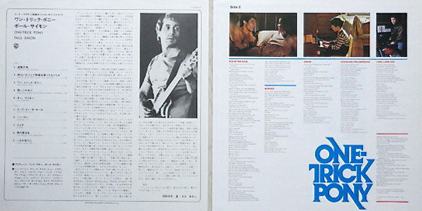 Paul Simon - One-Trick Pony (Vinyl, LP, Album)