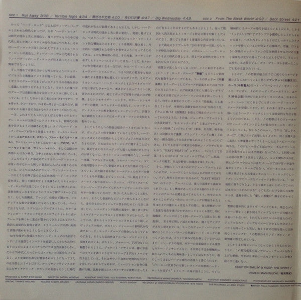 Nokemono (3) - From The Black World (Vinyl, LP, Album) Very Good Plus (VG+) / Very Good Plus (VG+)