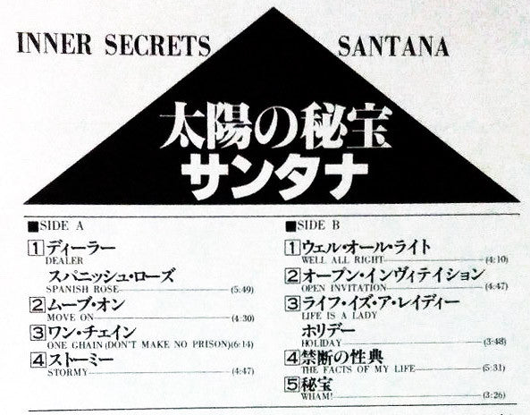 Santana - Inner Secrets (Vinyl, LP, Album)