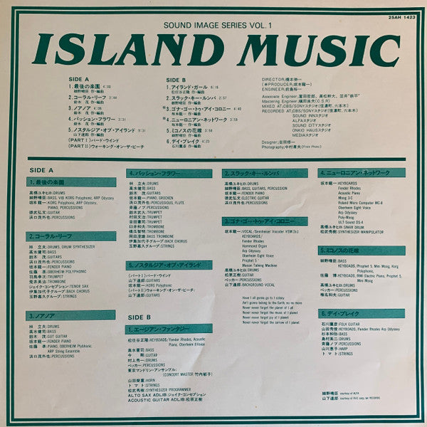 Haruomi Hosono - Island Music (Vinyl, LP, Compilation, Stereo)