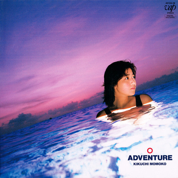 Momoko Kikuchi - Adventure = アドベンチャー (Vinyl, LP, Album)