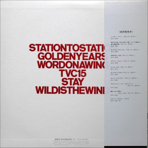 David Bowie - Station To Station (Vinyl, LP, Album, Reissue, Stereo) Very Good Plus (VG+) / Very Good Plus (VG+)