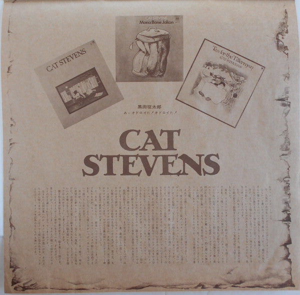 Cat Stevens - Catch Bull At Four (Vinyl, LP, Album)