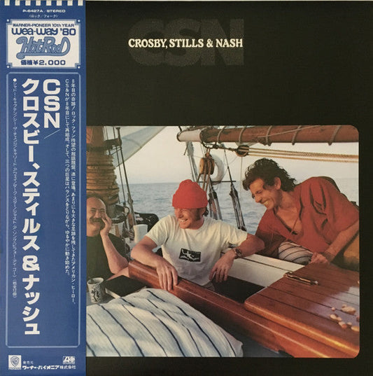 Crosby, Stills & Nash - CSN (Vinyl, LP, Album, Reissue) Very Good Plus (VG+) / Very Good Plus (VG+)