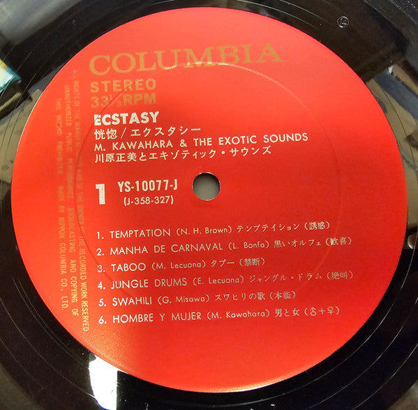 Masami Kawahara & The Exotic Sounds - Ecstasy (Vinyl, LP, Album)