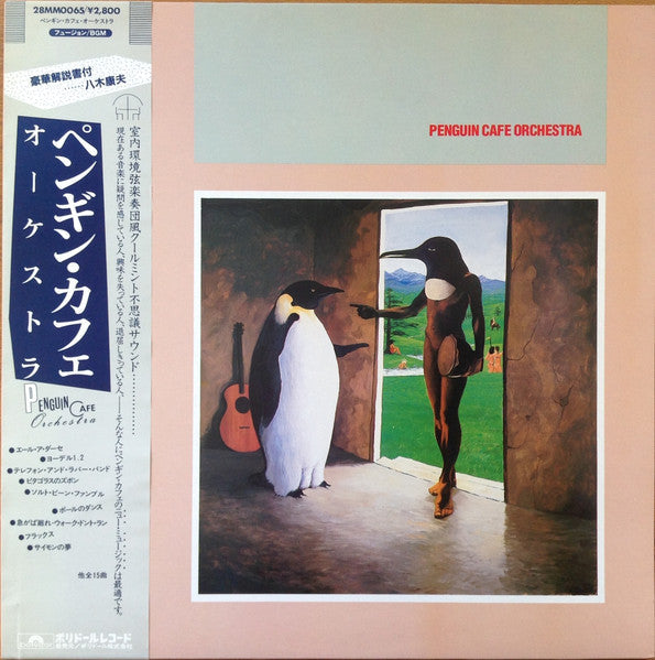 Penguin Cafe Orchestra - Penguin Cafe Orchestra (Vinyl, LP, Album)
