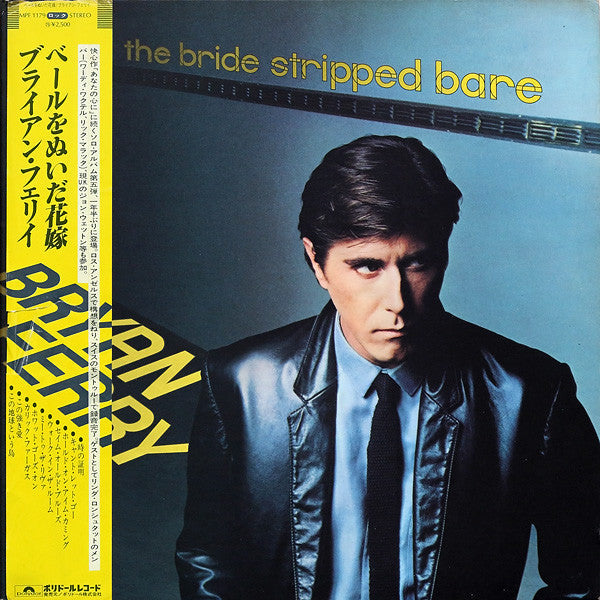 Bryan Ferry - The Bride Stripped Bare (Vinyl, LP, Album) Very Good Plus (VG+) / Very Good Plus (VG+)