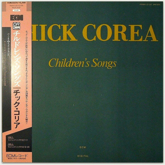 Chick Corea - Children's Songs (Vinyl, LP, Album) Very Good (VG) / Good Plus (G+)