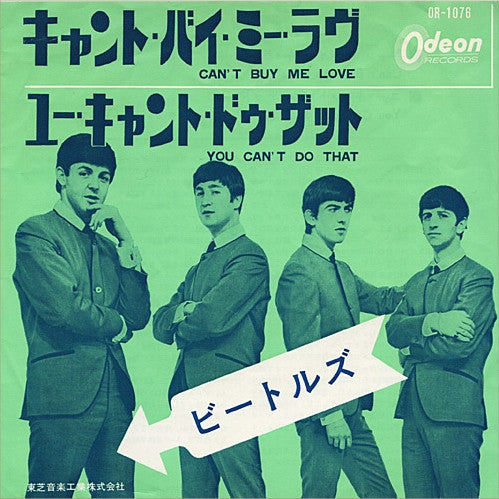 The Beatles - キャント・バイ・ミー・ラブ = Can't Buy Me Love / ユー・キャント・ドゥ・ザット = You Can't Do That (Vinyl, 7", 45 RPM, Single) Very Good (VG) / Good Plus (G+)