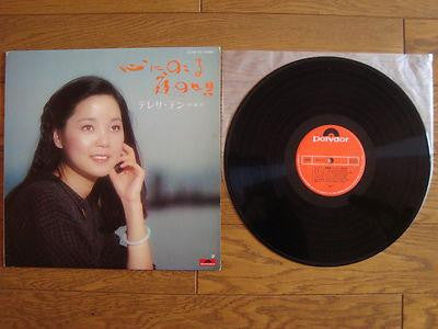 Teresa Teng - 心にのこる夜の唄 (Vinyl, LP, Album, Stereo)