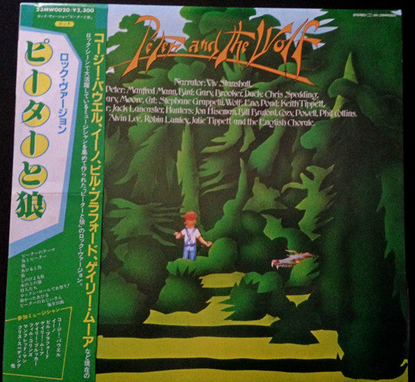 Various - Peter And The Wolf (Vinyl, LP, Album, Reissue) Very Good Plus (VG+) / Very Good Plus (VG+)