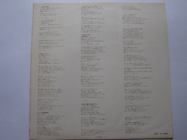 The Marshall Tucker Band - Together Forever (Vinyl, LP, Album, Promo)