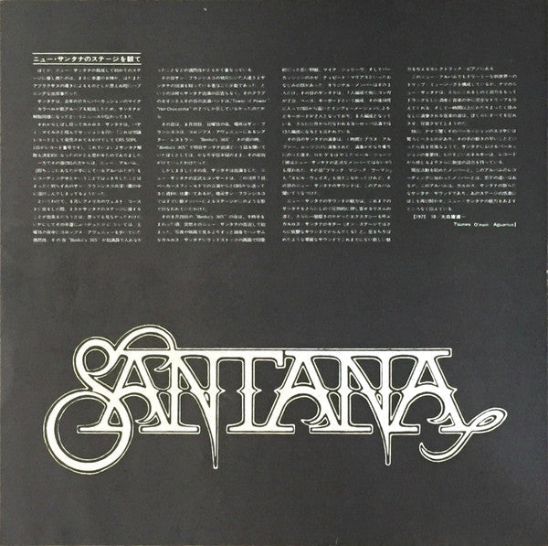 Santana - Caravanserai = キャラバンサライ (Vinyl, LP, Album, Reissue, Stereo)