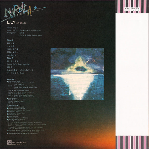 Lily (6) - Auroila = オーロイラ (Vinyl, LP, Album, Stereo)
