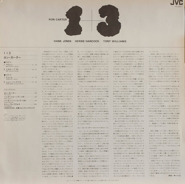 Ron Carter - 1 + 3 (Vinyl, LP, Album) Very Good Plus (VG+) / Very Good Plus (VG+)