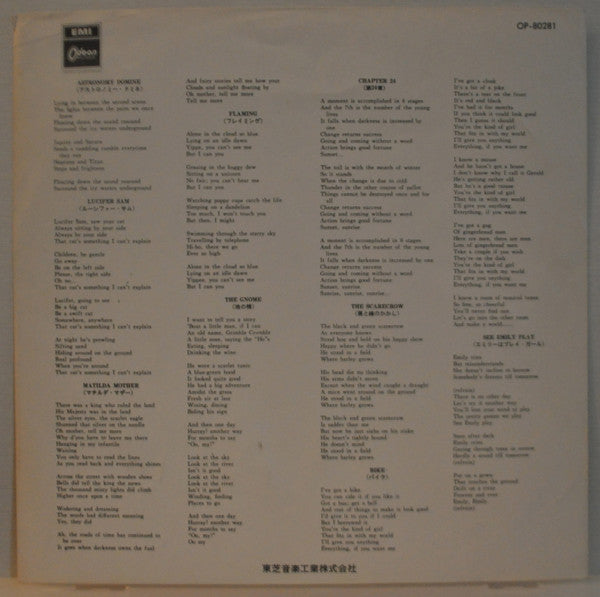 Pink Floyd - The Piper At The Gates Of Dawn (Vinyl, LP, Album, Reissue) Very Good Plus (VG+) / Good Plus (G+)