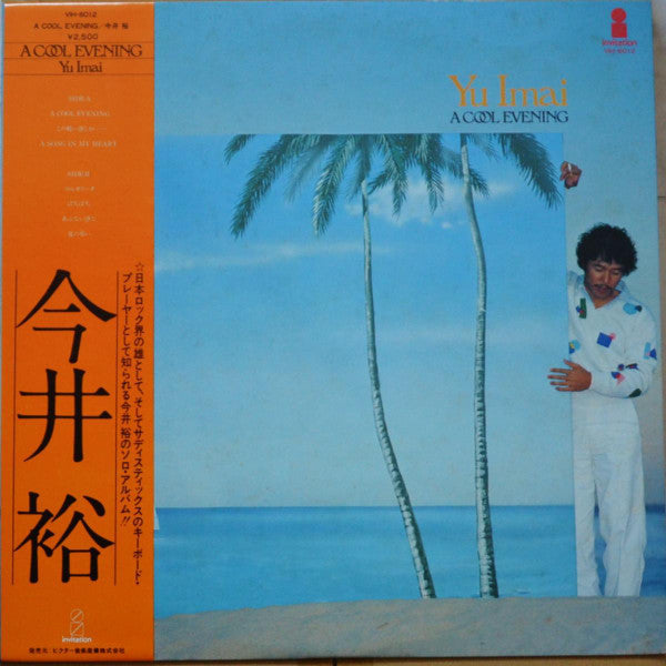 Yu Imai - A Cool Evening (Vinyl, LP, Album) Very Good (VG) / Very Good (VG)