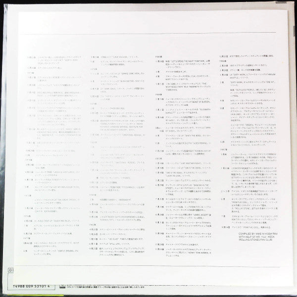 Mick Jagger - Primitive Cool (Vinyl, LP, Album)