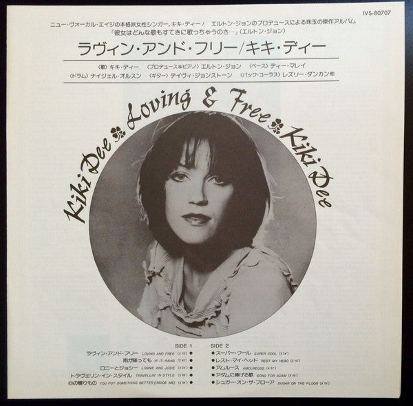 Kiki Dee - Loving And Free (Vinyl, LP, Album, Promo) Very Good Plus (VG+) / Very Good Plus (VG+)