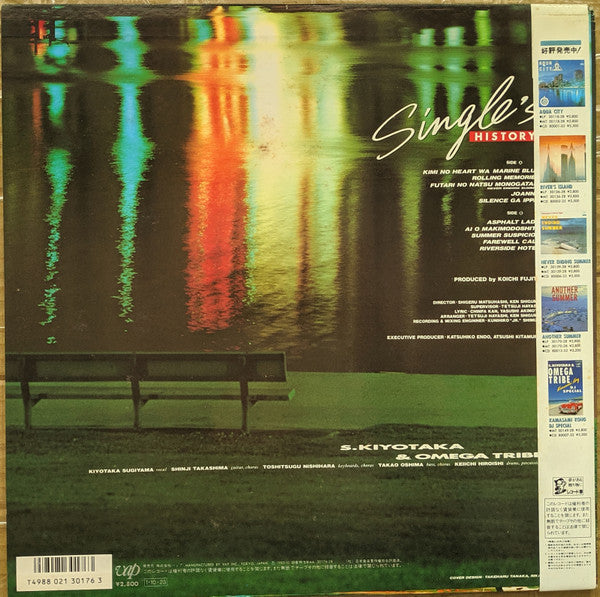 S. Kiyotaka & Omega Tribe - Single's History (Vinyl, LP, Compilation) Near Mint (NM or M-) / Very Good Plus (VG+)