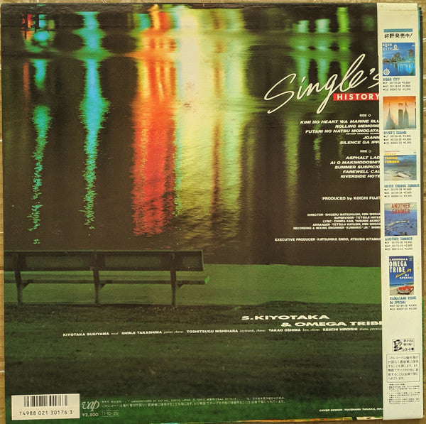 S. Kiyotaka & Omega Tribe - Single's History = シングルス・ヒストリー (Vinyl, ...