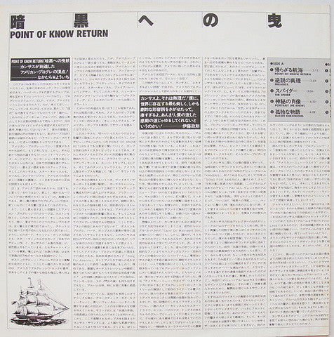 Kansas (2) - Point Of Know Return (Vinyl, LP, Album, Stereo)