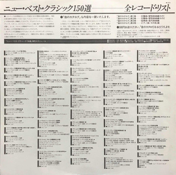 Walter Carlos - Switched-On Bach II (Vinyl, LP, Album, Reissue) Very Good Plus (VG+) / Very Good Plus (VG+)