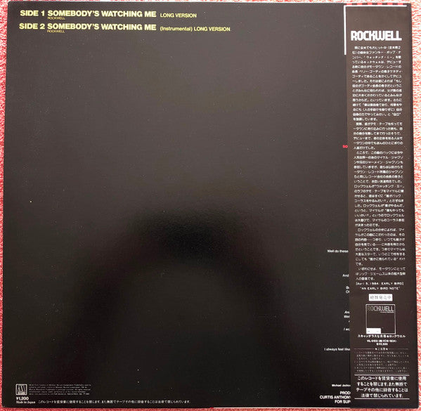 Rockwell - Somebody's Watching Me (Vinyl, 12", Single) Very Good (VG) / Good Plus (G+)